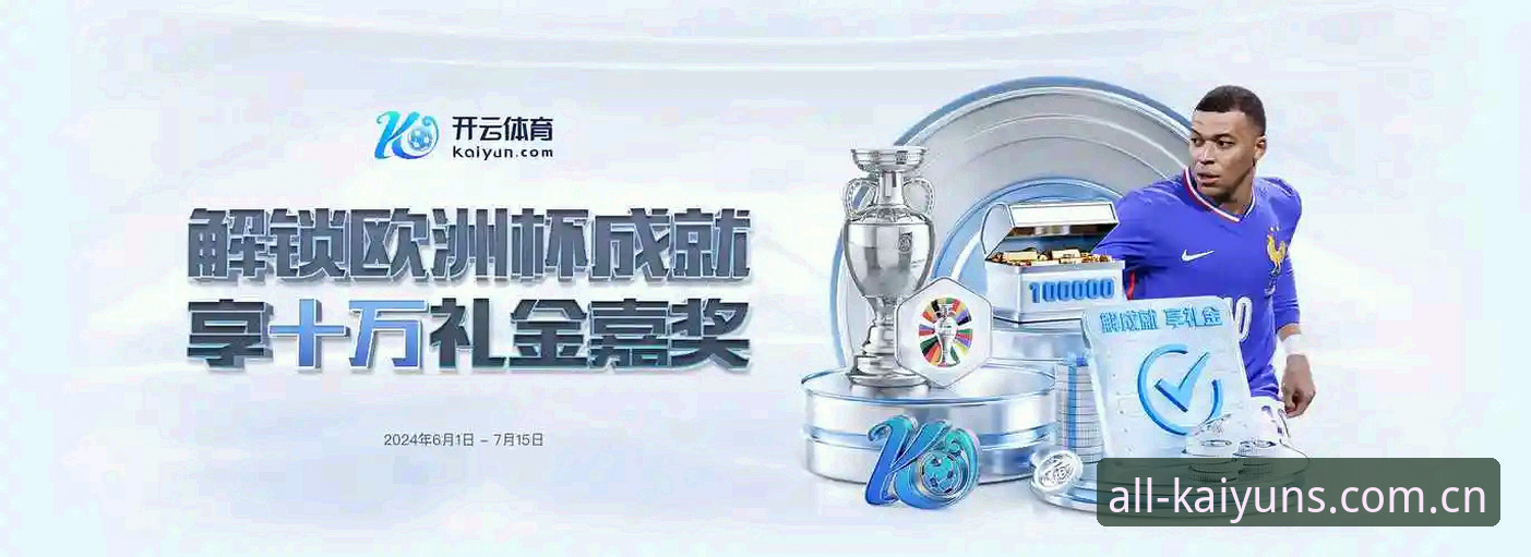 云开体育软件怎么用 云开全站官网最新动态:一文解锁云开体育软件怎么用,从安装到实战全攻略
