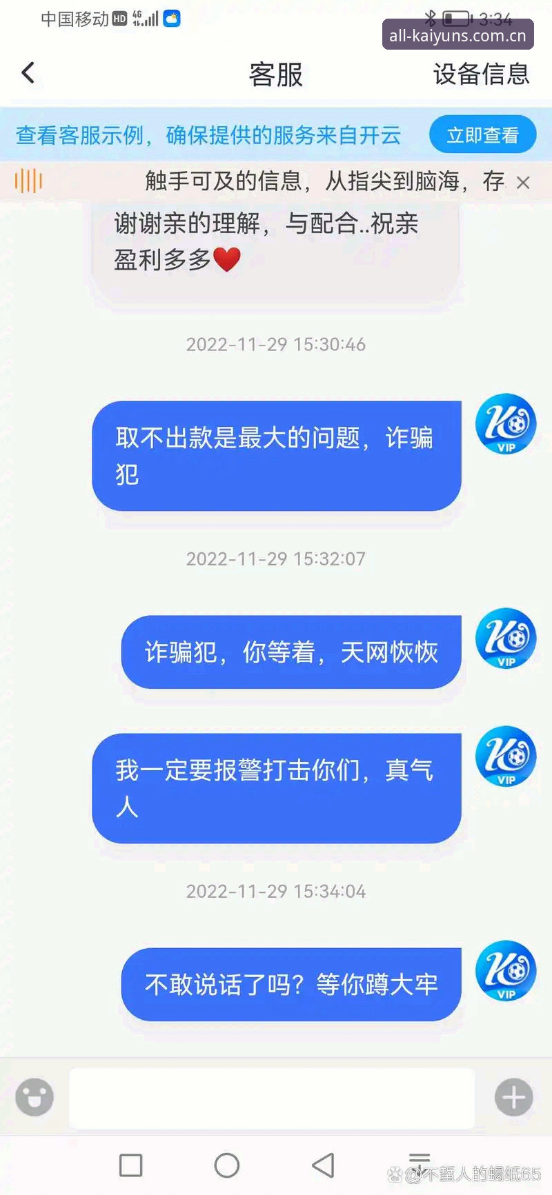 云开体育软件怎么用怎么样 揭秘云开体育软件怎么用怎么样才最顺手?五年老用户掏心窝分享