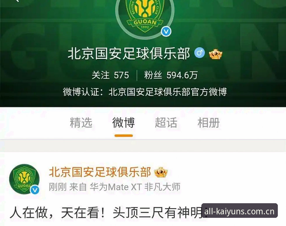 第三批禁足名单曝光后，云开全站用户热议的足球反腐实用指南